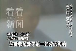 威姆斯晒隔扣李云开视频：我猜我的油箱还有油 你们觉得呢？